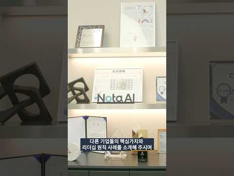 AI Everywhere, with AWS 🤝 Nota