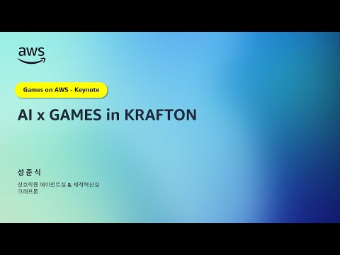 크래프톤이 바라보는 게임xAI