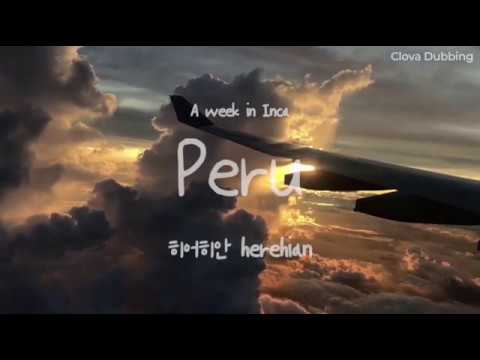 클로바더빙 - 태양의 도시 페루 마추픽추 브이로그