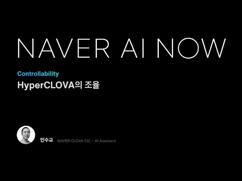 HyperCLOVA의 조율