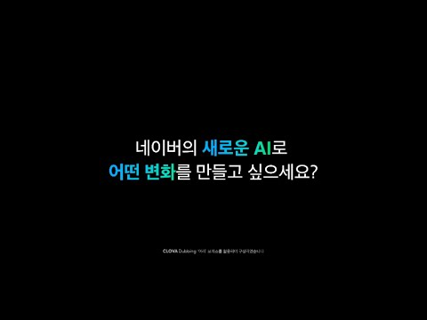 NAVER AI NOW 2021. 5월 25일 오후 2시