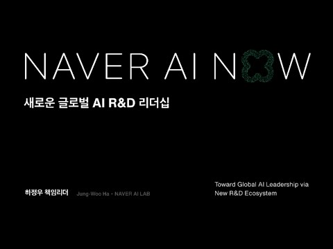 새로운 글로벌 AI R&D 리더십