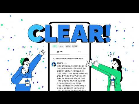 [네이버 클로바노트] 회의 내용 다 받아쓰기 어려우시죠?