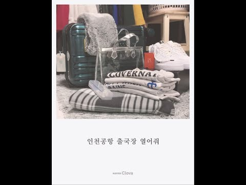 클로바 & 일상들 - 여행 편