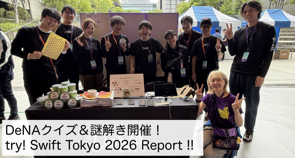 DeNA 퀴즈 & 미스터리 풀이 행사 개최! try! Swift Tokyo 2026 리포트 !!