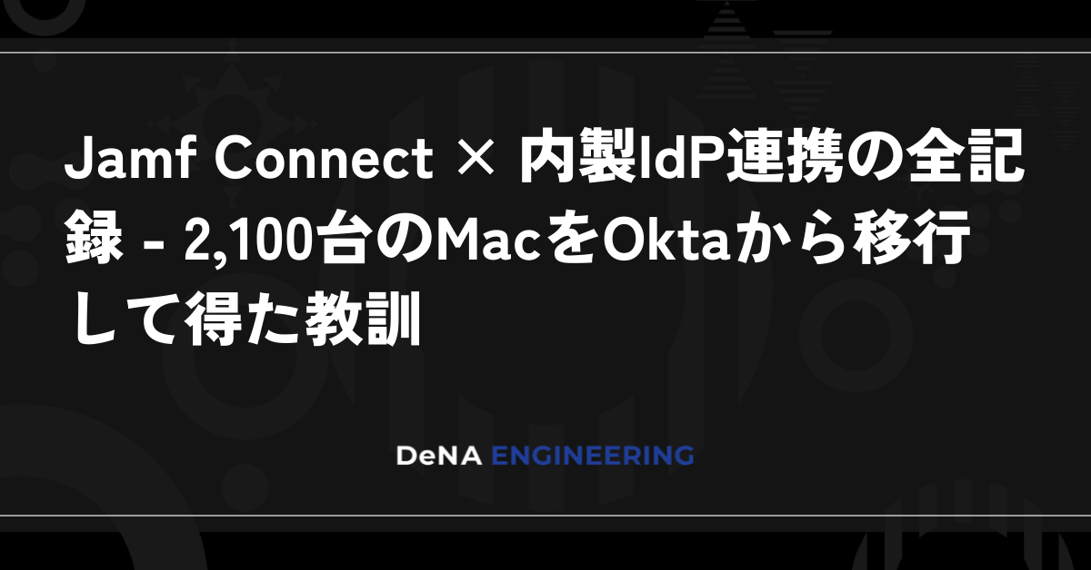 Jamf Connect × 자체 개발 IdP 연동 전 과정 - Okta에서 2,100대의 Mac을 마이그레이션하며 얻은 교훈