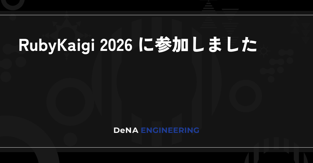 RubyKaigi 2026에 참가했습니다