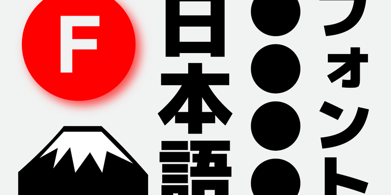 Google Fonts launches Japanese support