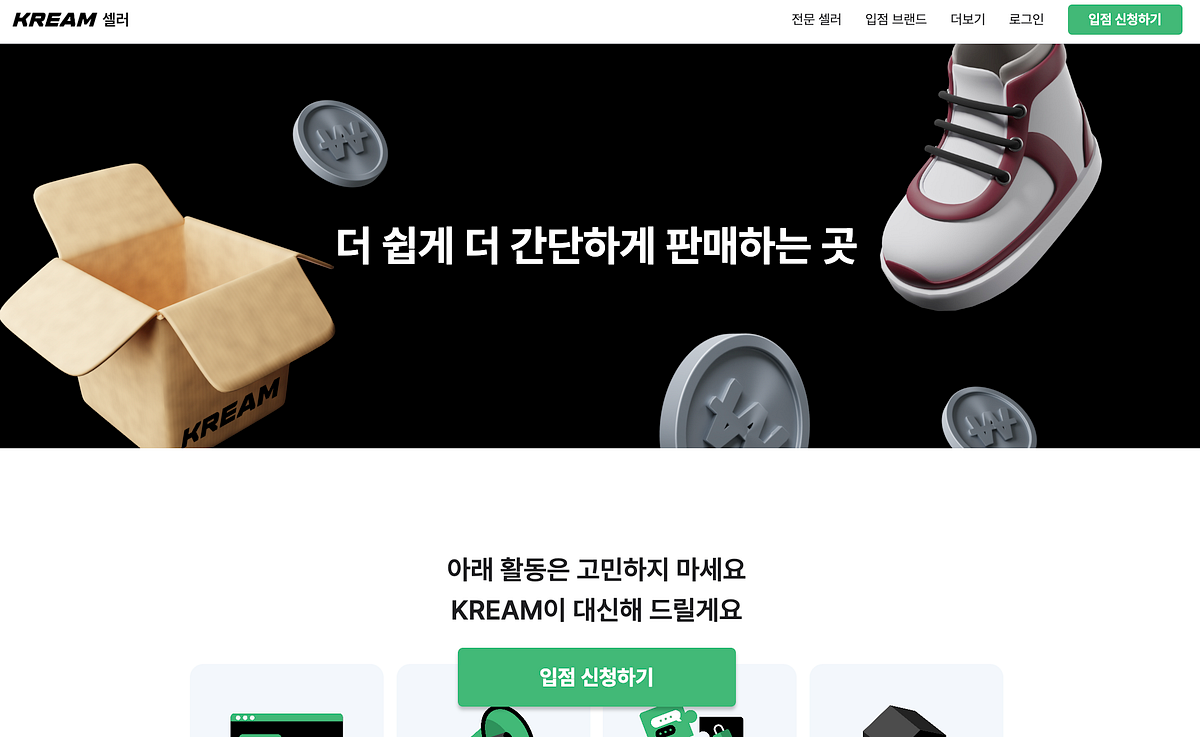 스스로 업무용 툴을 만들며 일하는 셀러팀