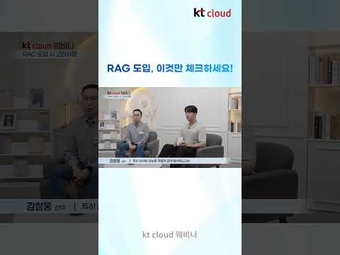 RAG 도입, 기술만 보면 안 됩니다.