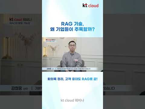 RAG 활용사례, 실무에서 이렇게 씁니다.