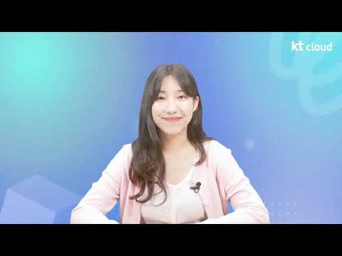 kt cloud 웨비나 11│CDN Advanced 출시 기념 웨비나 👏👏