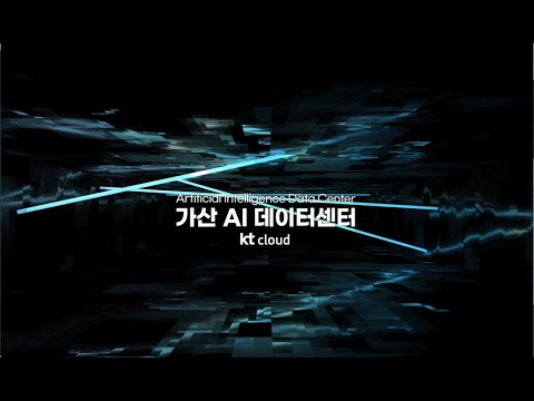 국내 최초 리퀴드 쿨링 상용화｜가산 AI 데이터센터