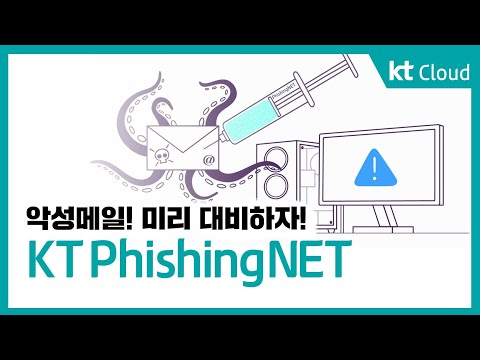 [상품 소개] PhishingNet 서비스 소개
