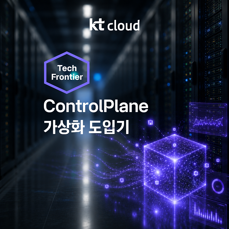 [기술사례] Proxmox와 Pulumi로 구현한 ControlPlane 가상화