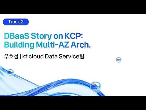 [kt cloud summit 2026] DBaaS Story on kt cloud PLATFORM｜kt cloud Data Service팀 우호철