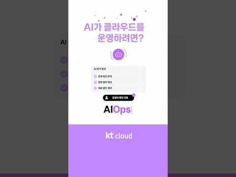 AI 시대의 클라우드 운영에서 진짜 먼저 해야 하는 것