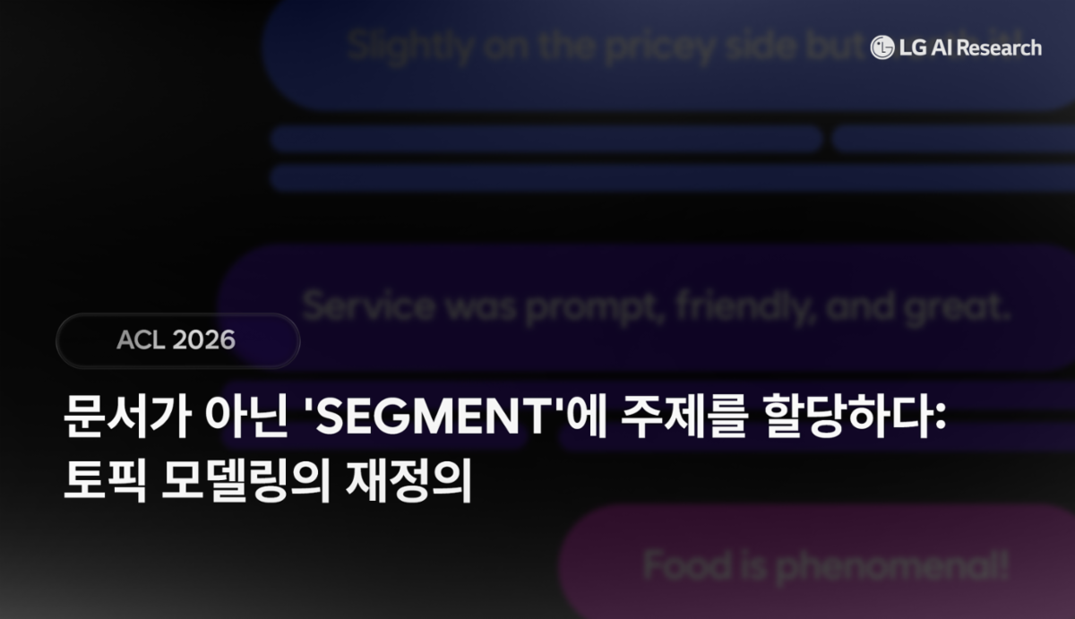 [ACL 2026] 문서가 아닌 'Segment'에 주제를 할당하다: 토픽 모델링의 재정의