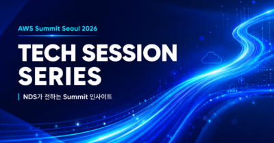 [AWS Summit Korea 2026] 규제 환경에서의 통제 가능한 AI 에이전트 아키텍처