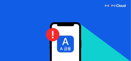 보이스피싱 애플리케이션 분석 2부