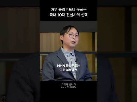 운영 안정성과 빠른 지원이 필요하다면?