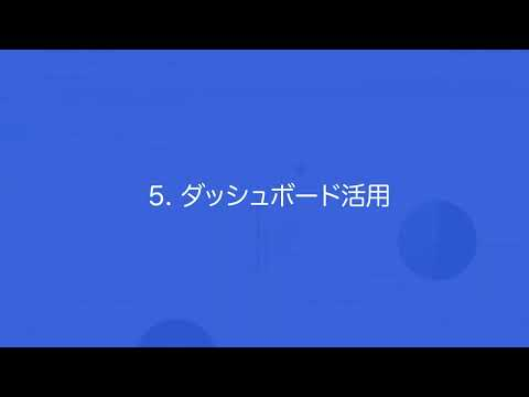 3分でモバイルアプリを保護する 05