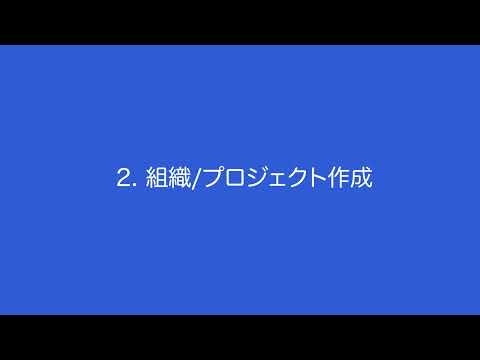 3分でモバイルアプリを保護する 02