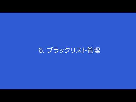 3分でモバイルアプリを保護する 06