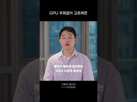 GPU 후회없이 고르려면