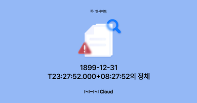 1899-12-31T23:27:52.000+08:27:52의 정체