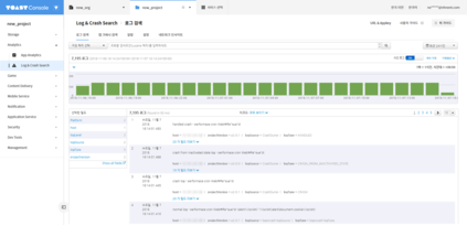 Log&Crash Search의 로그 외부 보관 설정 기능 (TOAST Service 들여다 보기)