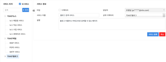 Service Monitoring 서비스 소개 (TOAST Service 들여다 보기)