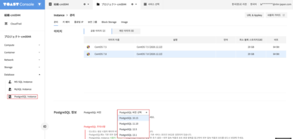 PostgreSQL Instance 서비스 소개