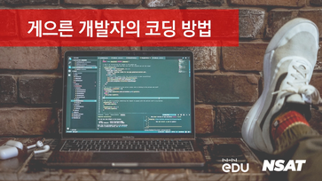 게으른 개발자의 코딩 방법: AI주도 개발방법론