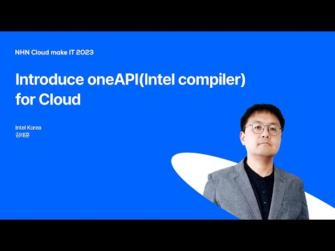 [NHN Cloud make IT 2023] Introduce oneAPI (Intel compiler) for Cloud