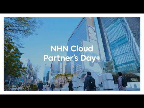 NHN Cloud Partners Day+ 스케치 영상을 공개합니다.