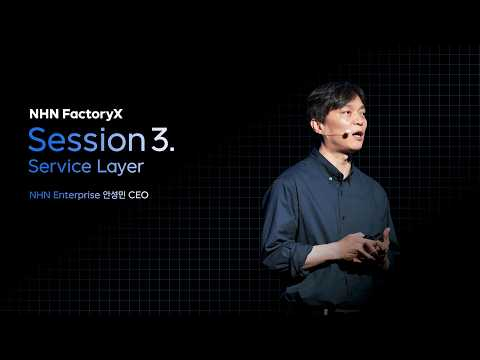 [NHN FactoryX] Layer 3: Service, AI 에이전트가 일하는 클라우드 환경 | NHN Enterprise 안성민 CEO