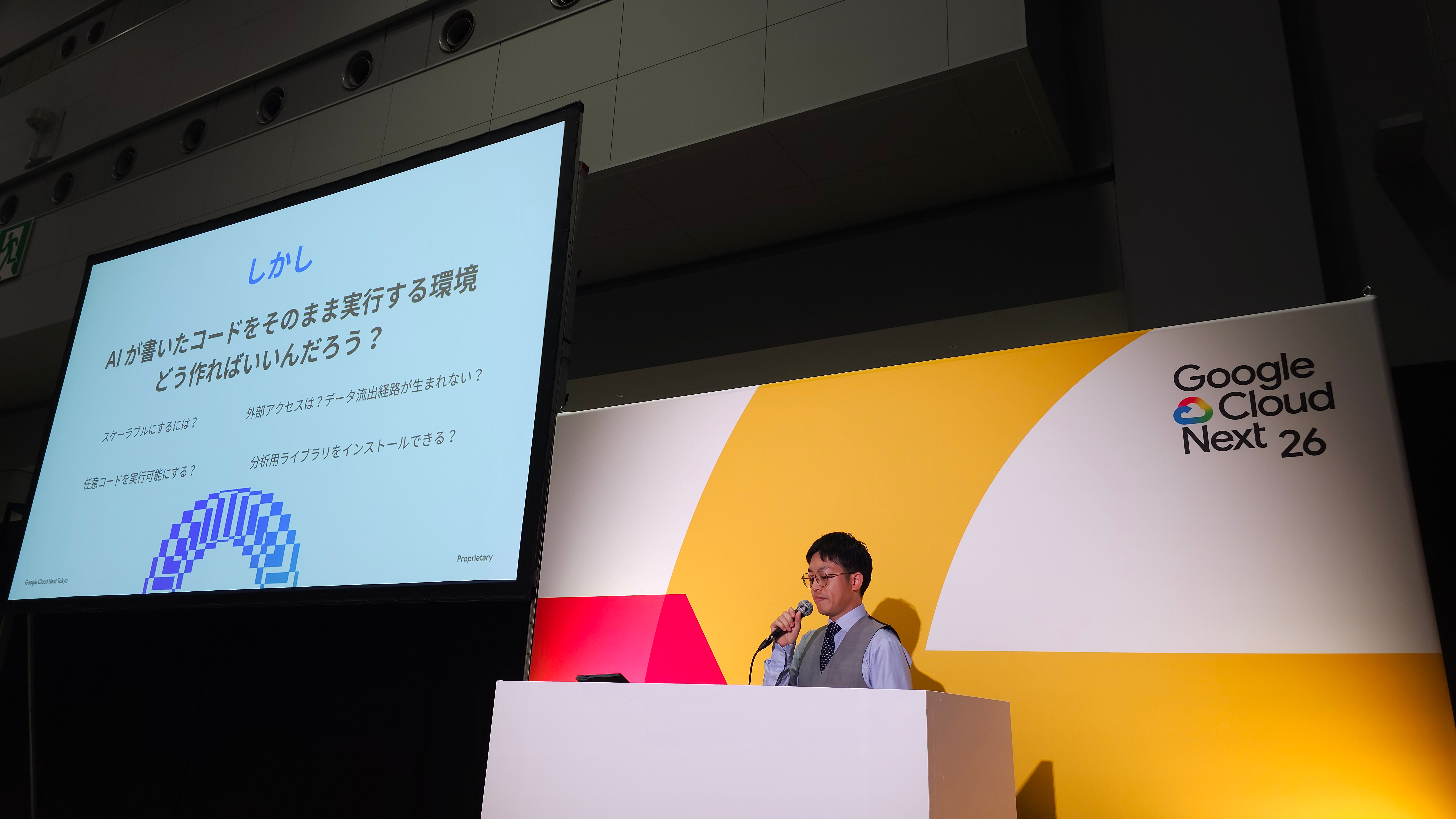 Google Cloud Next Tokyo '26に登壇しました ~ 『自律型AIをセキュアに実装！Geminiと MIGで作る動的コード実行環境』
