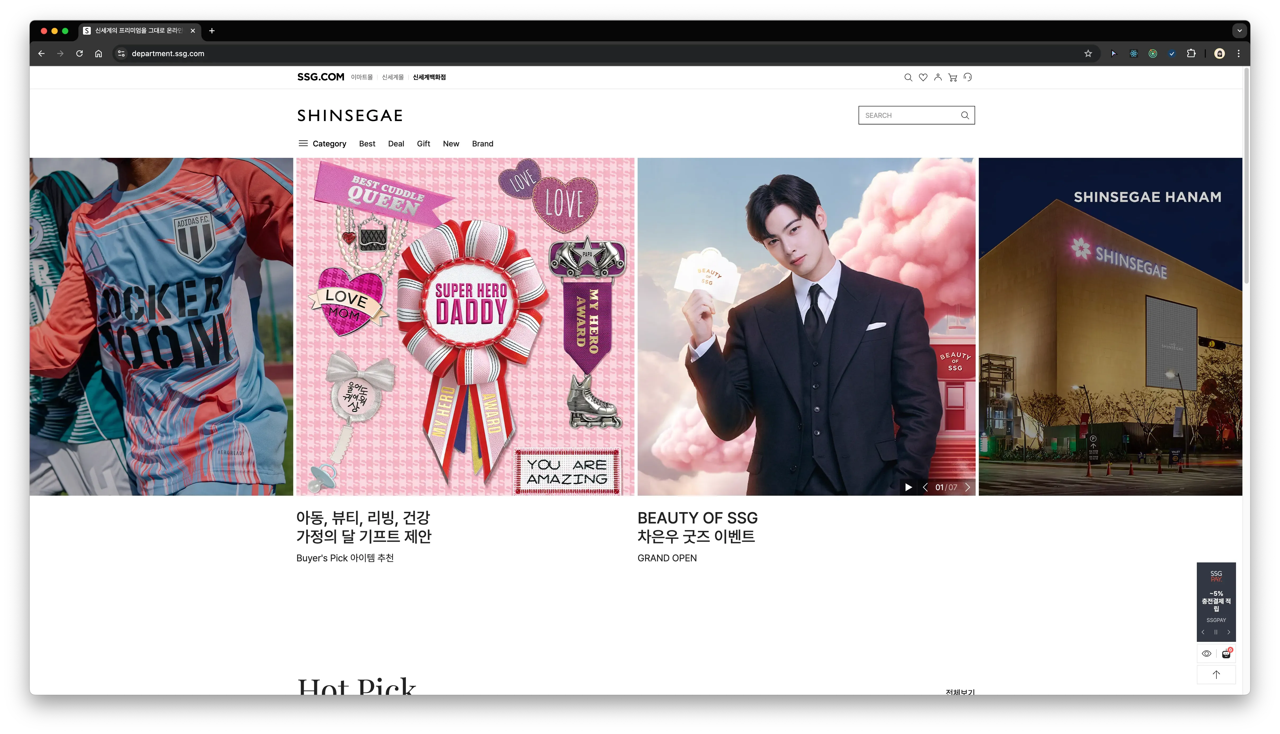 신세계백화점 PC 메인 React 전환기