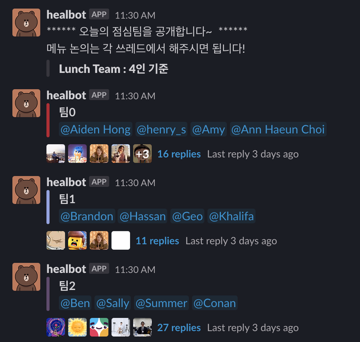 타입스크립트로 슬랙 앱(봇) 만들기 - 기초편