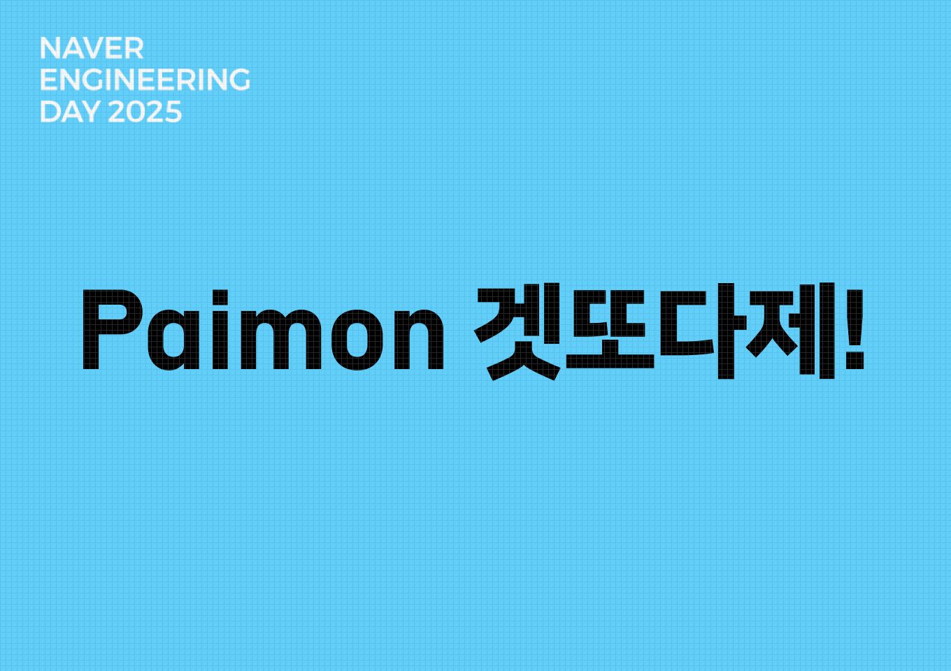 Paimon 겟또다제 ! (w/ ADVoost Shopping)