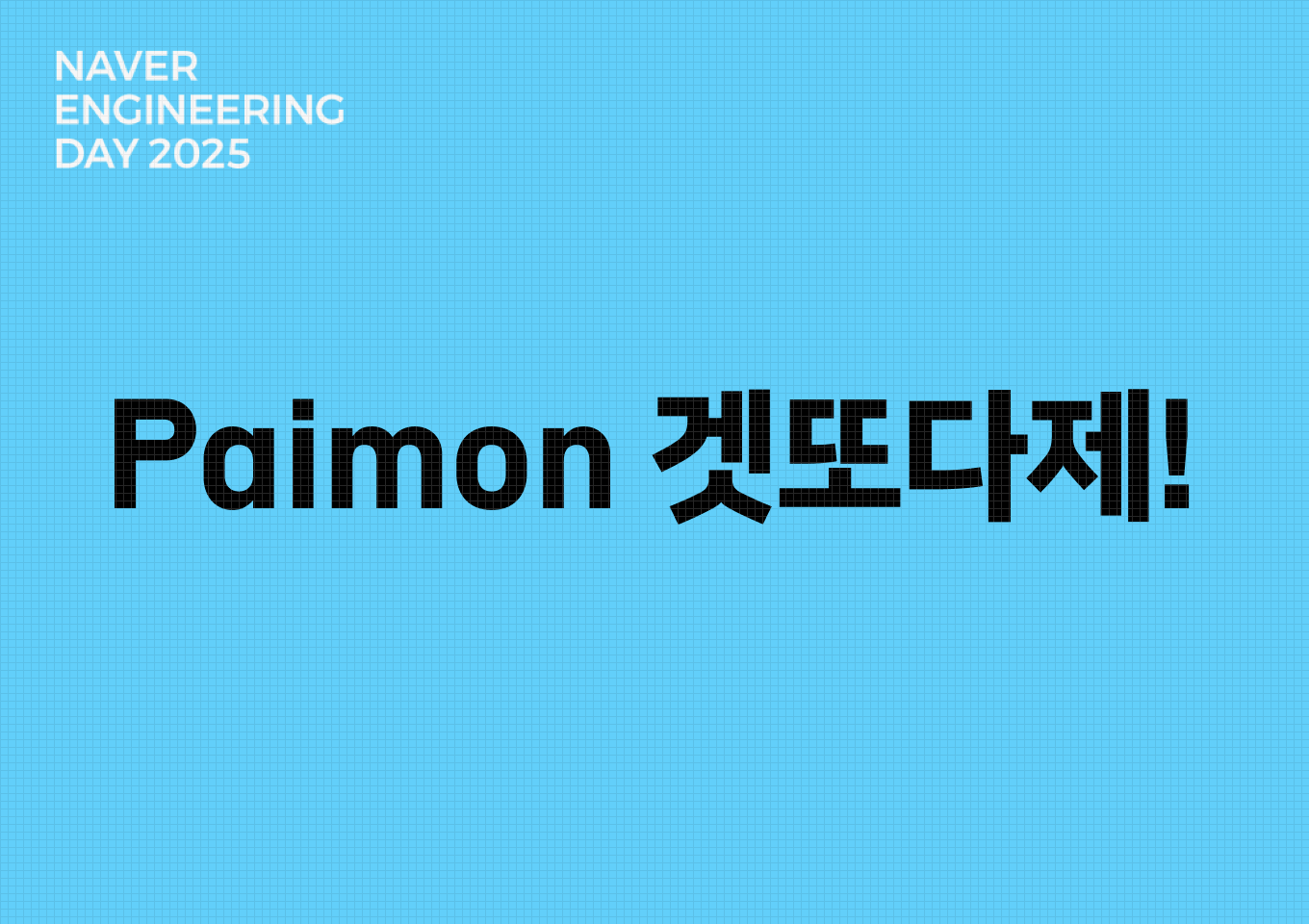 Paimon 겟또다제 ! (w/ ADVoost Shopping)