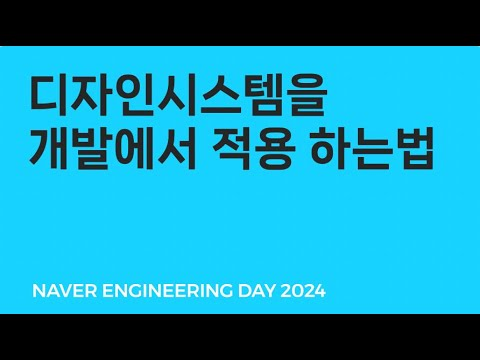 디자인시스템을 개발에서 적용 하는법