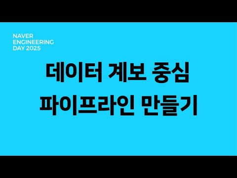 DBT, Ariflow를 활용한 데이터 계보 중심 파이프라인 만들기