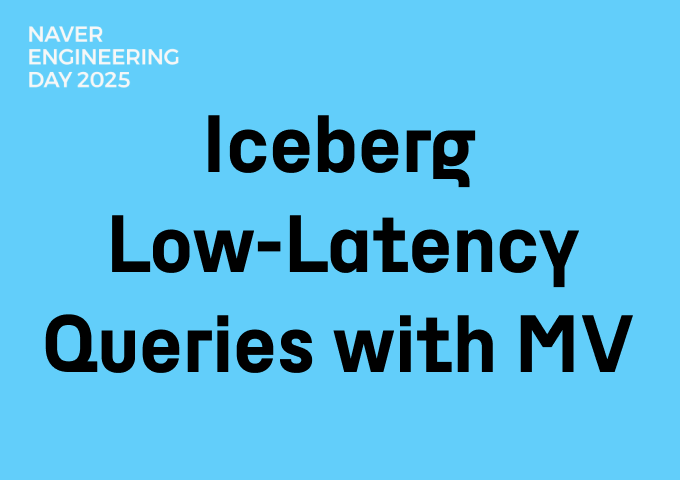 Iceberg Low-Latency Queries with Materialized Views (feat. 실시간 거래 리포트)