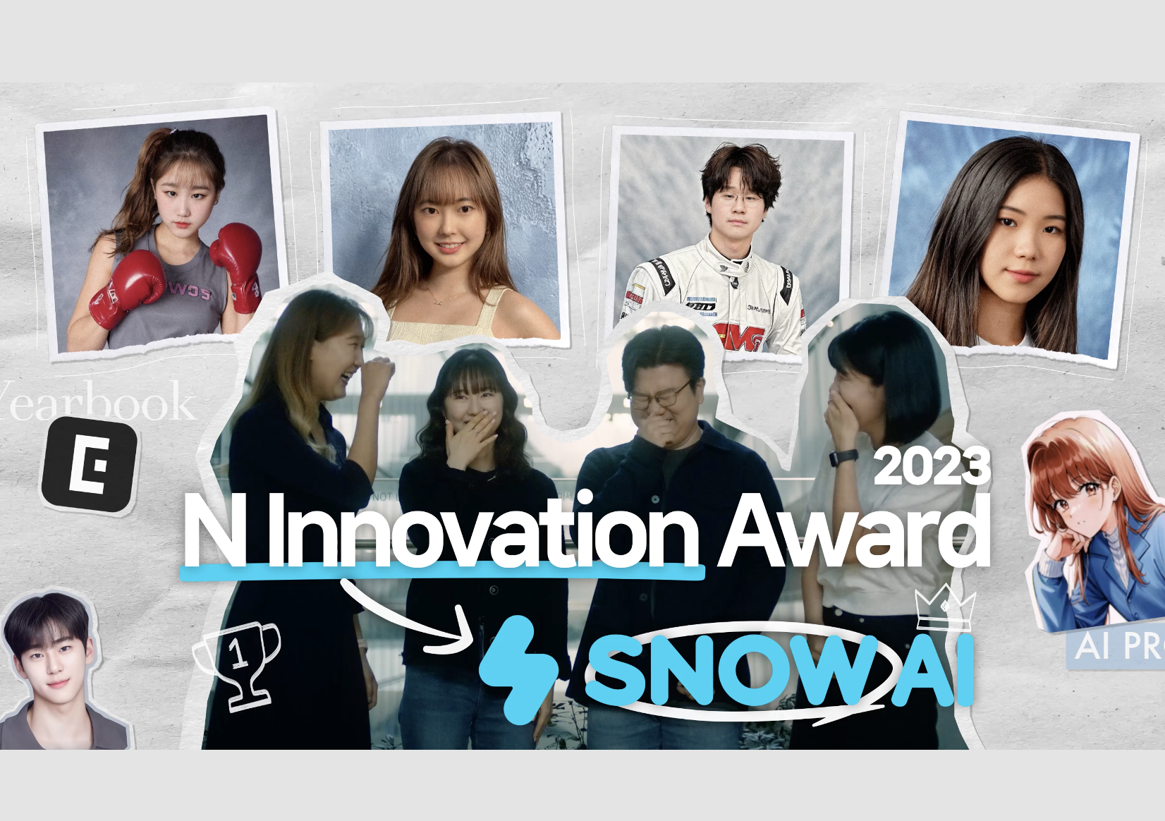 [특집 인터뷰] SNOW AI 세계를 흔들다!