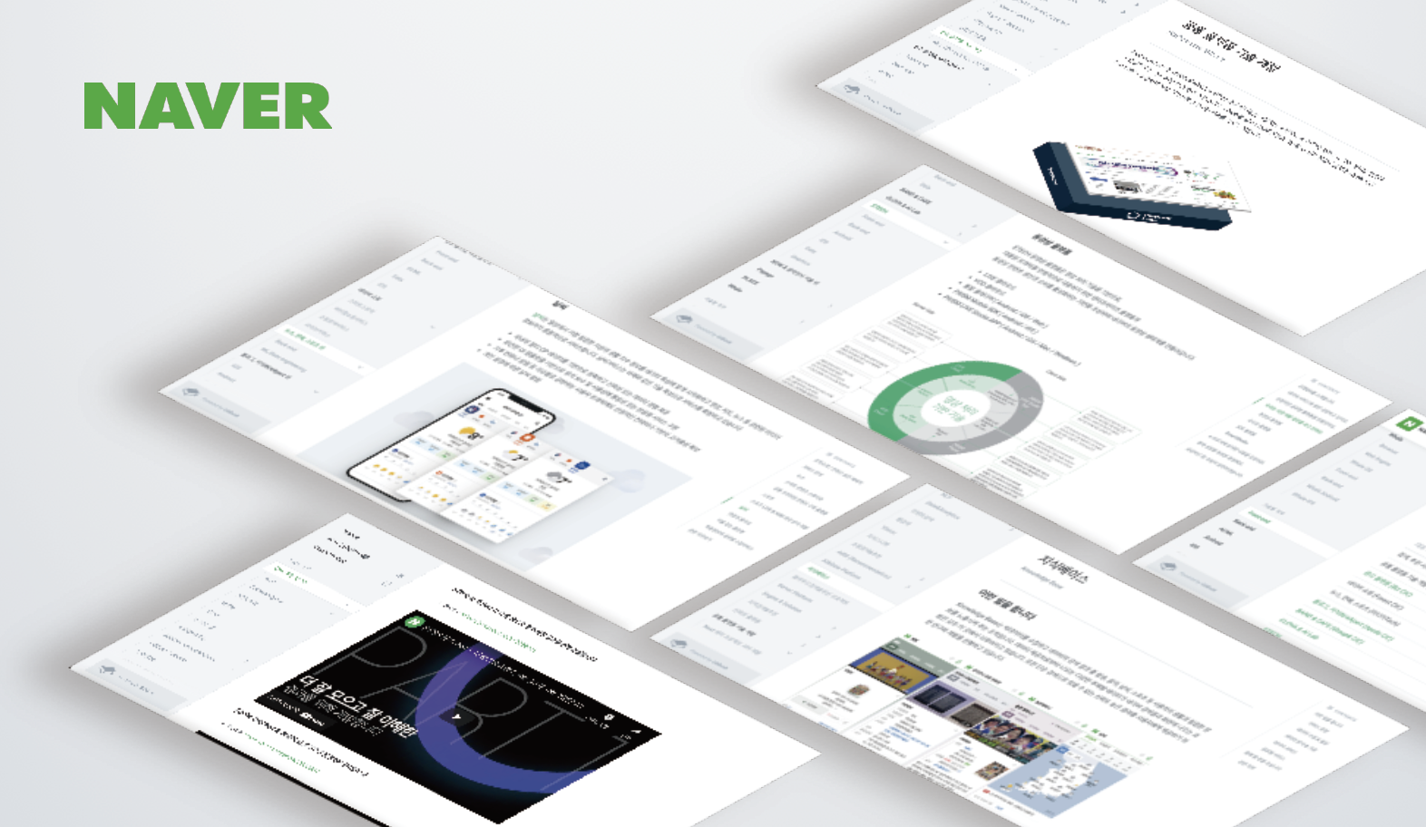 네이버 서비스를 만드는 개발 조직과 직무를 소개합니다.