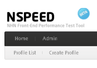 웹페이지 성능측정 도구 NSPEED를 소개합니다.
