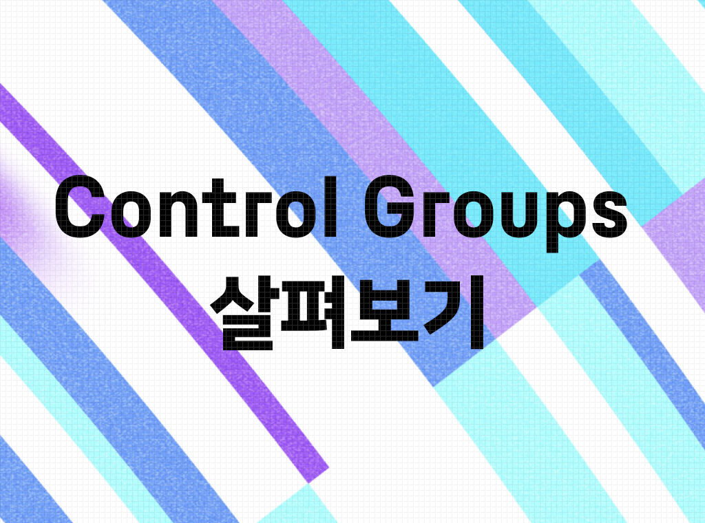 리눅스의 Control Groups 기능이 Kubernetes에 어떻게 적용되는지 살펴보기