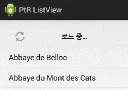 개선된 Pull To Refresh 라이브러리, Android Pull To Refresh 라이브러리